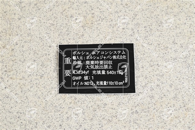 Notice sticker, Refrigerant R1234YF, Japan
