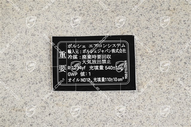 Naklejka informacyjna o czynniku klimatyzacji, R1234YF, Japan